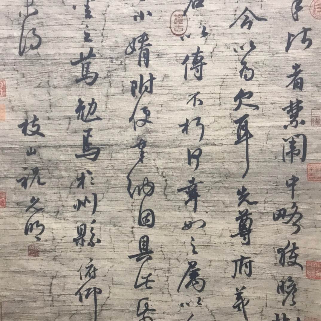 祝允明中堂書法 - 九州墨閣