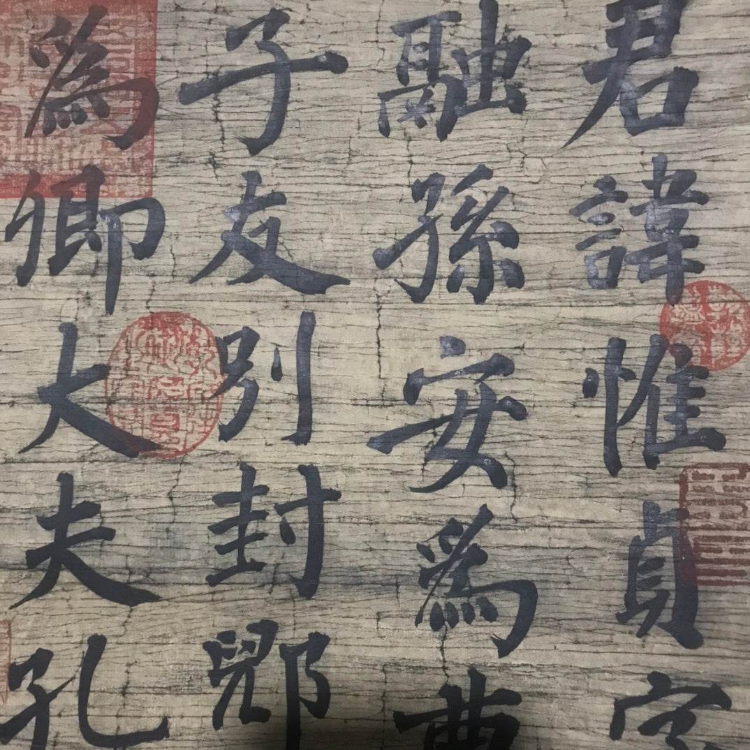 顏真卿中堂書法 - 九州墨閣
