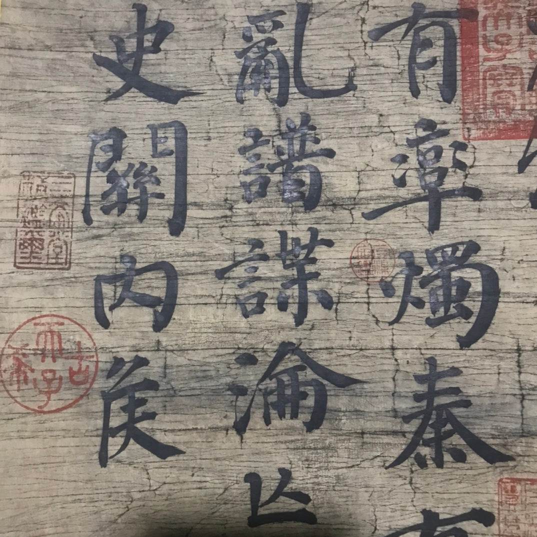 顏真卿中堂書法 - 九州墨閣