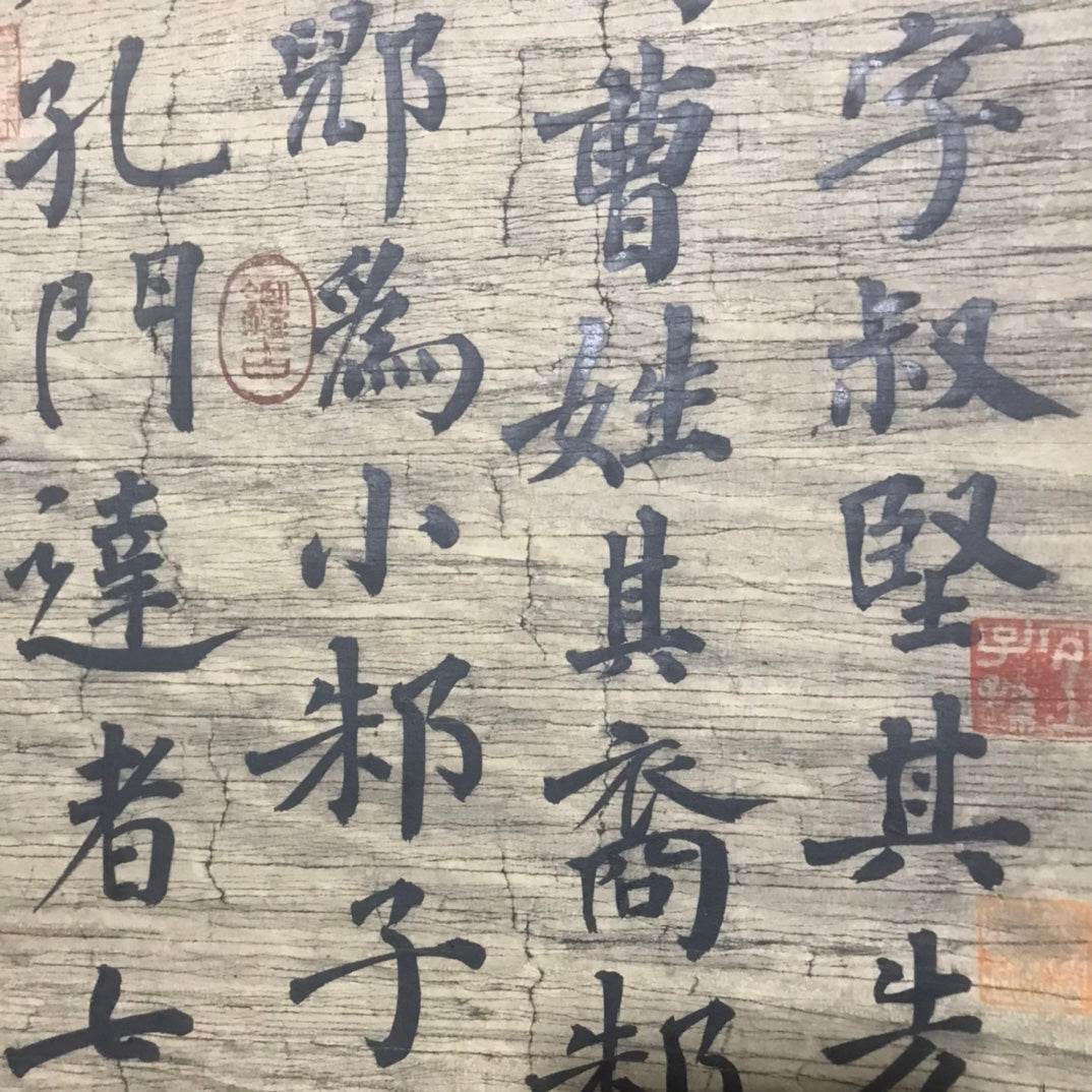 顏真卿中堂書法 - 九州墨閣