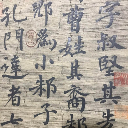 顏真卿中堂書法 - 九州墨閣