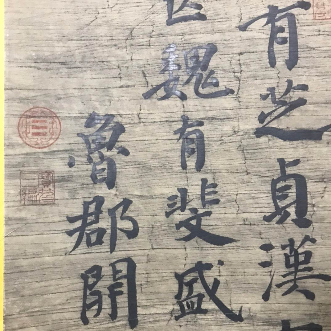 顏真卿中堂書法 - 九州墨閣