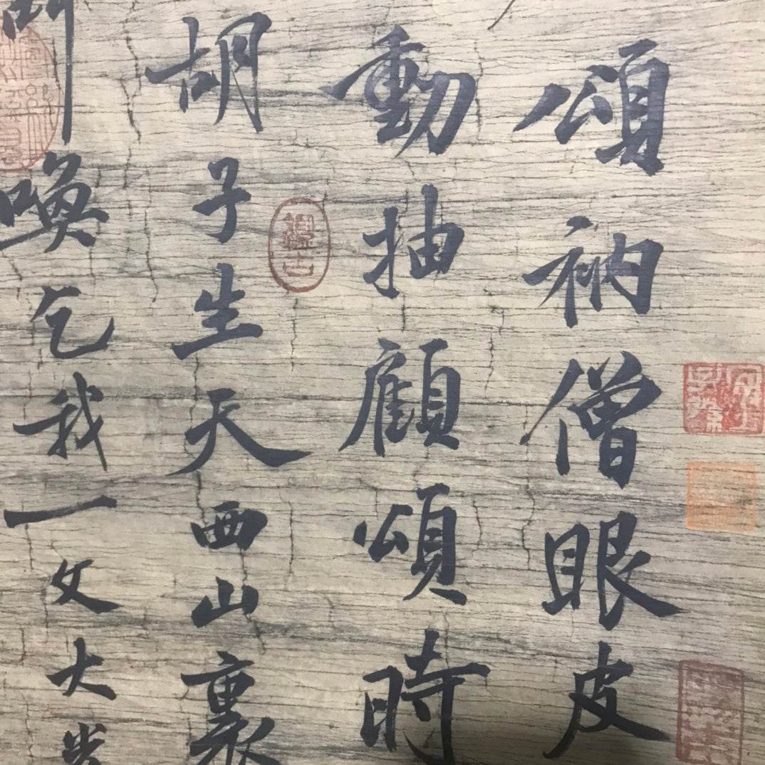 黃庭堅中堂書法 - 九州墨閣