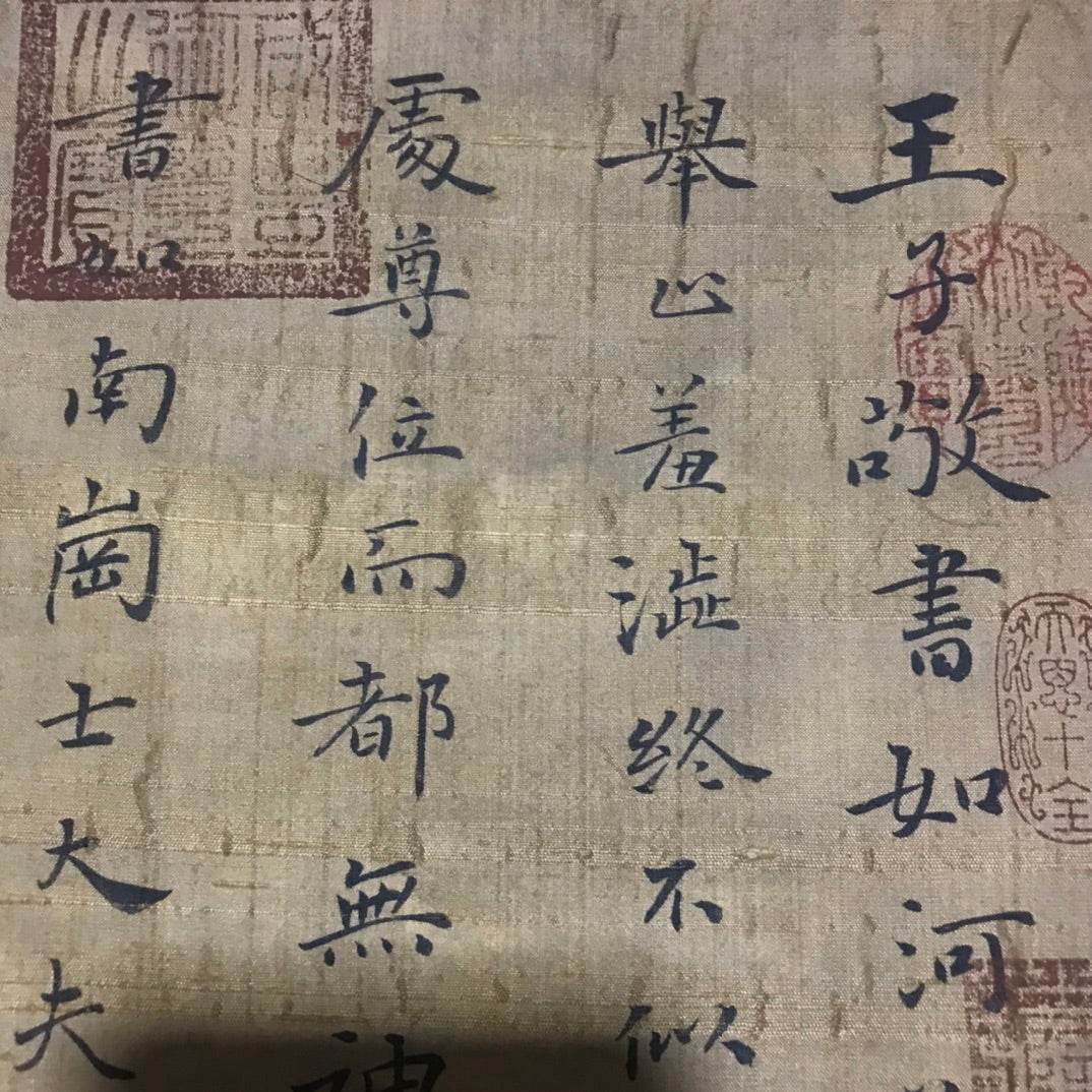 趙孟頫中堂書法 - 九州墨閣
