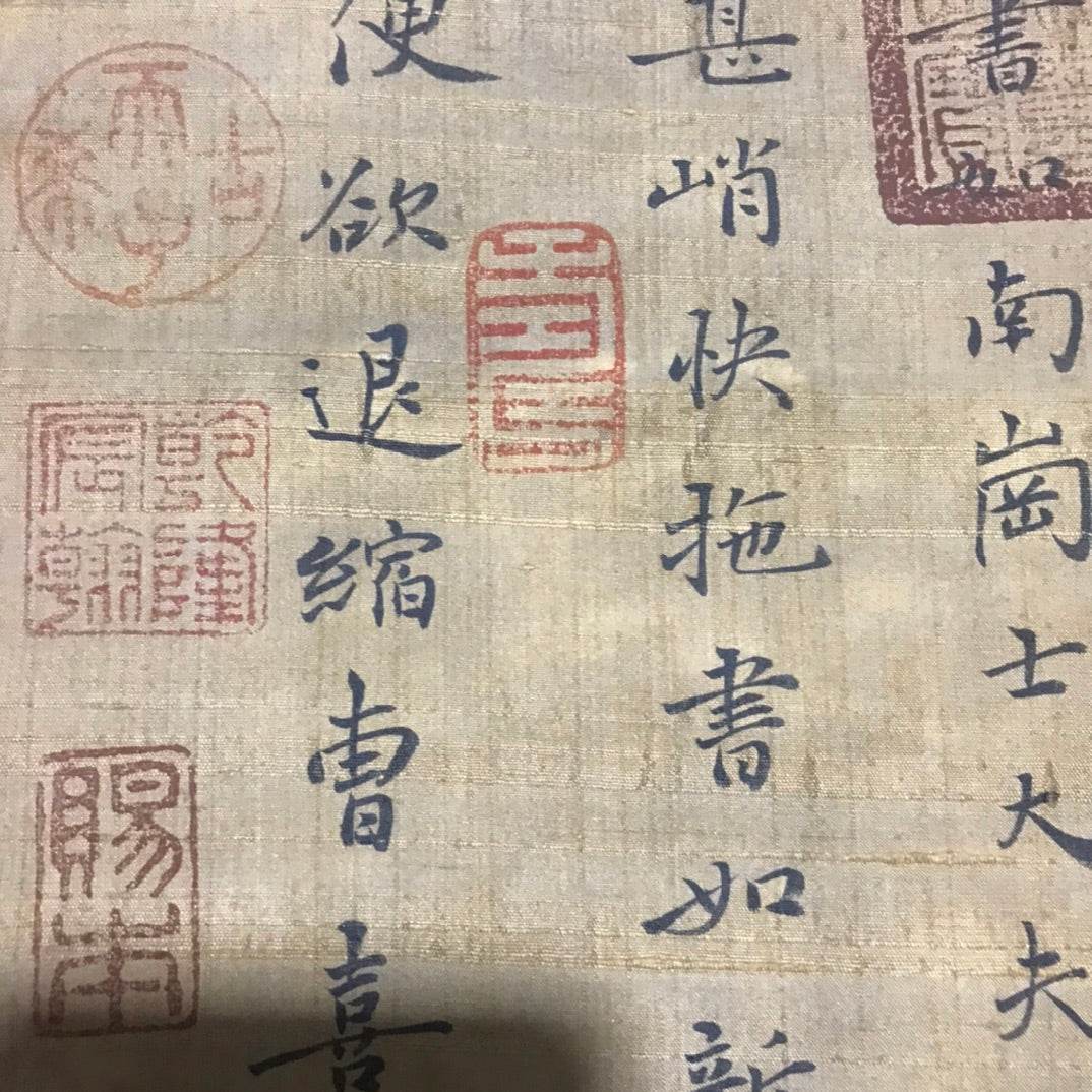 趙孟頫中堂書法 - 九州墨閣