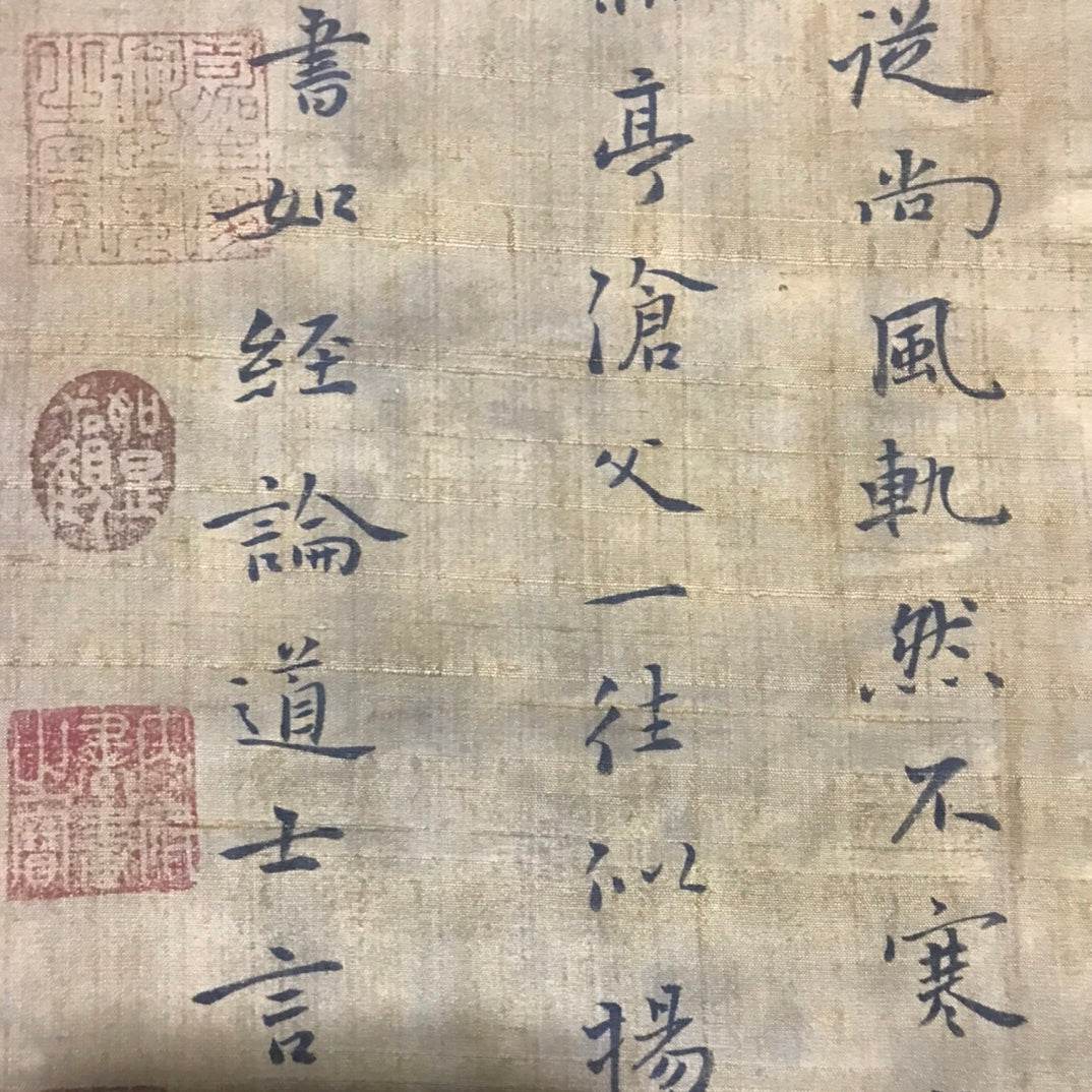 趙孟頫中堂書法 - 九州墨閣