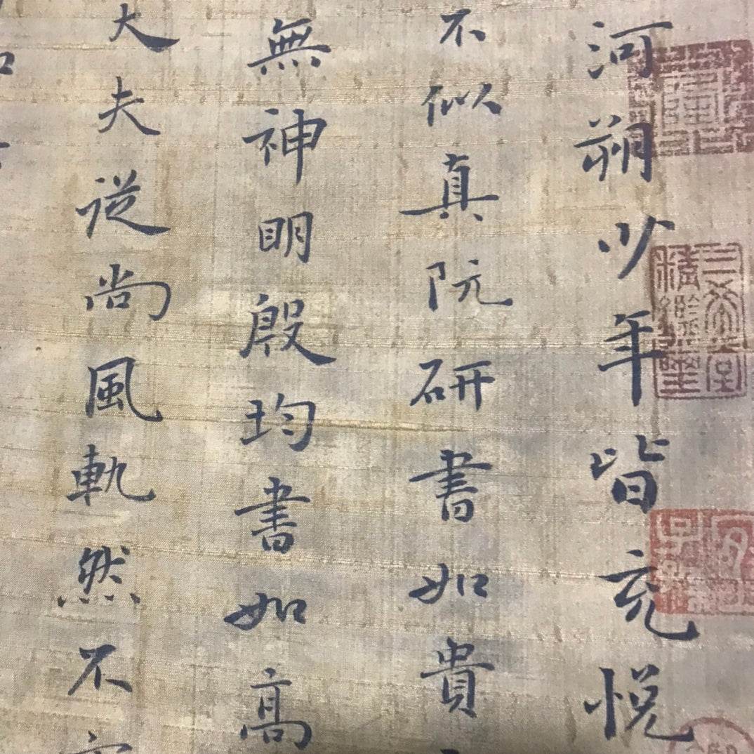 趙孟頫中堂書法 - 九州墨閣
