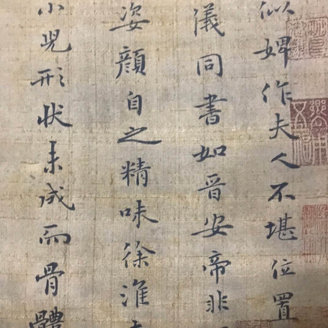 趙孟頫中堂書法 - 九州墨閣