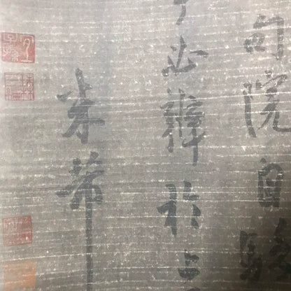 米芾中堂書法 - 九州墨閣