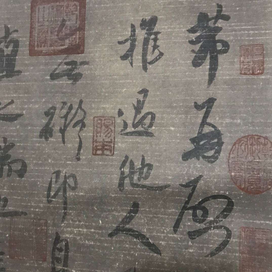 米芾中堂書法 - 九州墨閣