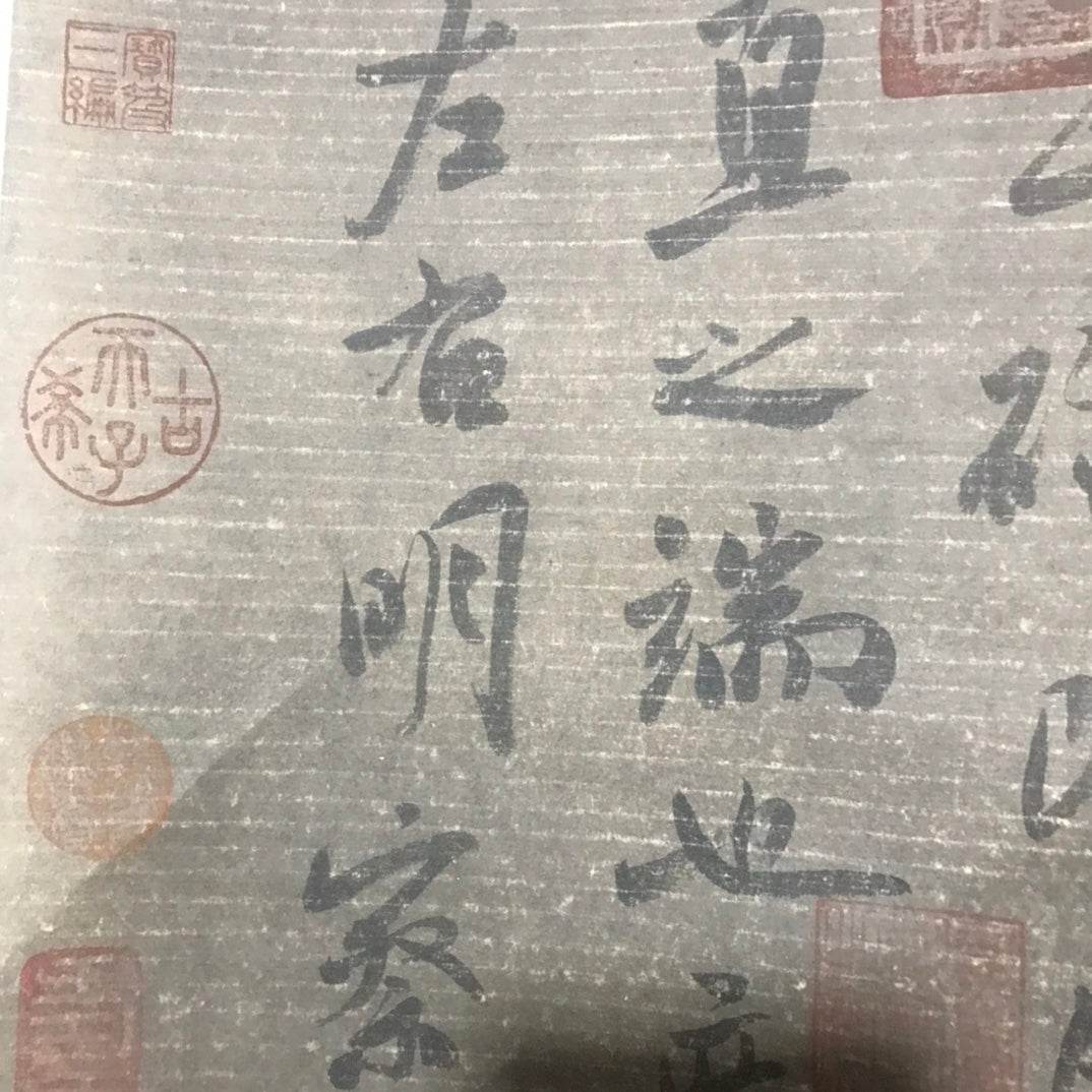 米芾中堂書法 - 九州墨閣