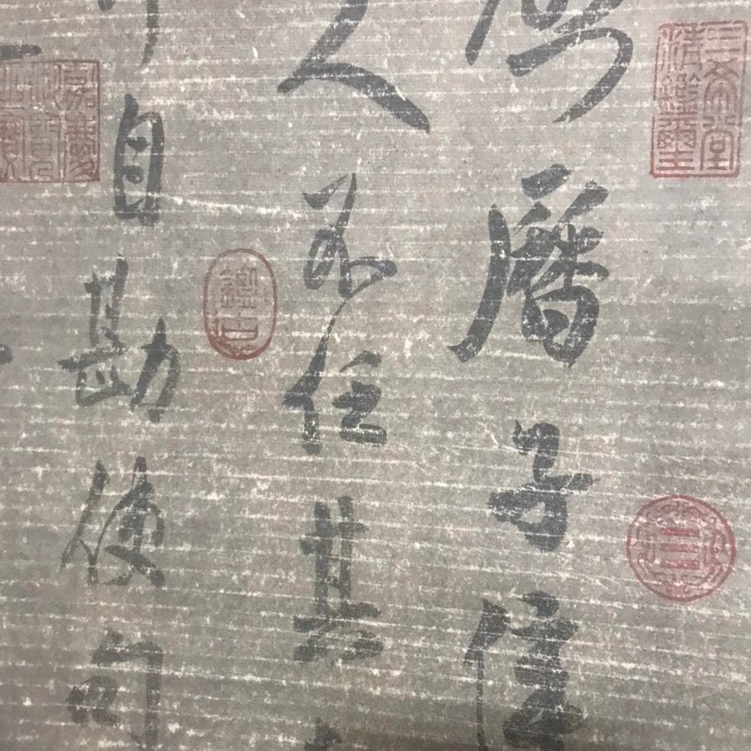米芾中堂書法 - 九州墨閣