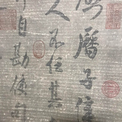 米芾中堂書法 - 九州墨閣
