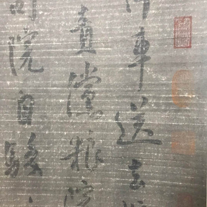 米芾中堂書法 - 九州墨閣