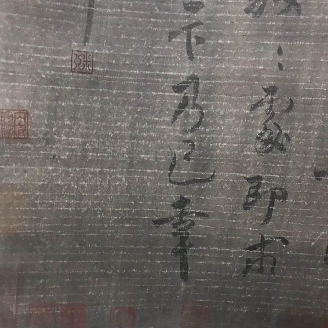 米芾中堂書法 - 九州墨閣