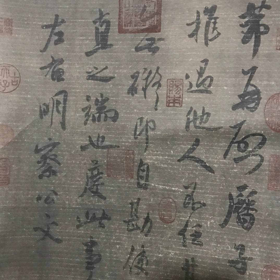 米芾中堂書法 - 九州墨閣
