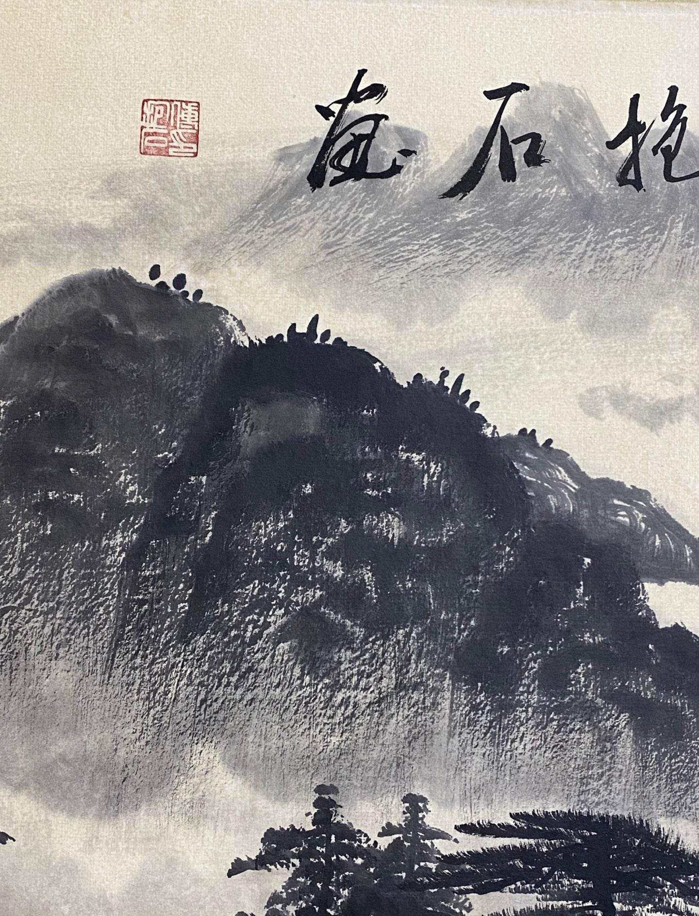 傅抱石橫幅山水畫 - 九州墨閣