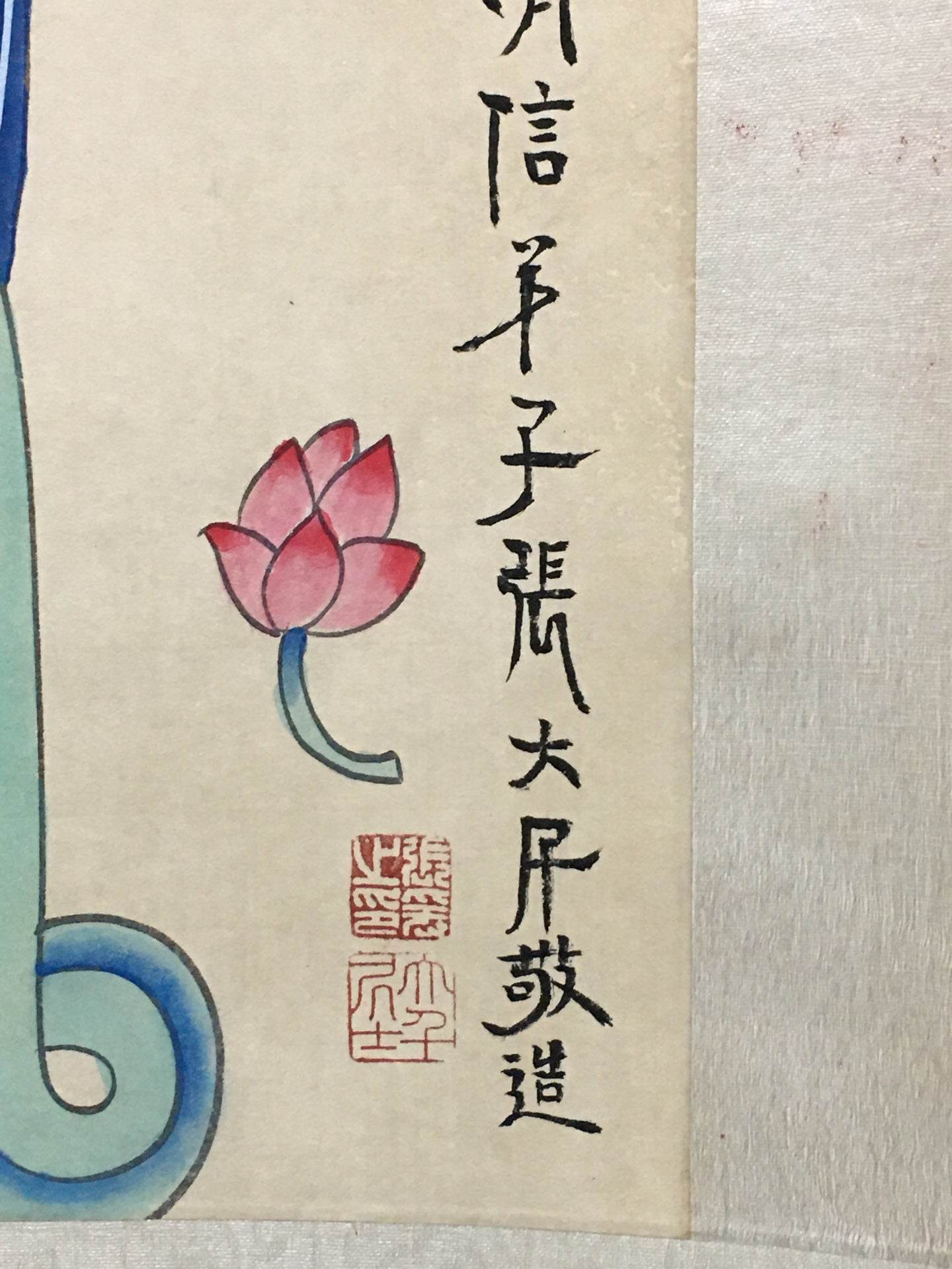 張大千中堂佛像畫 - 九州墨閣