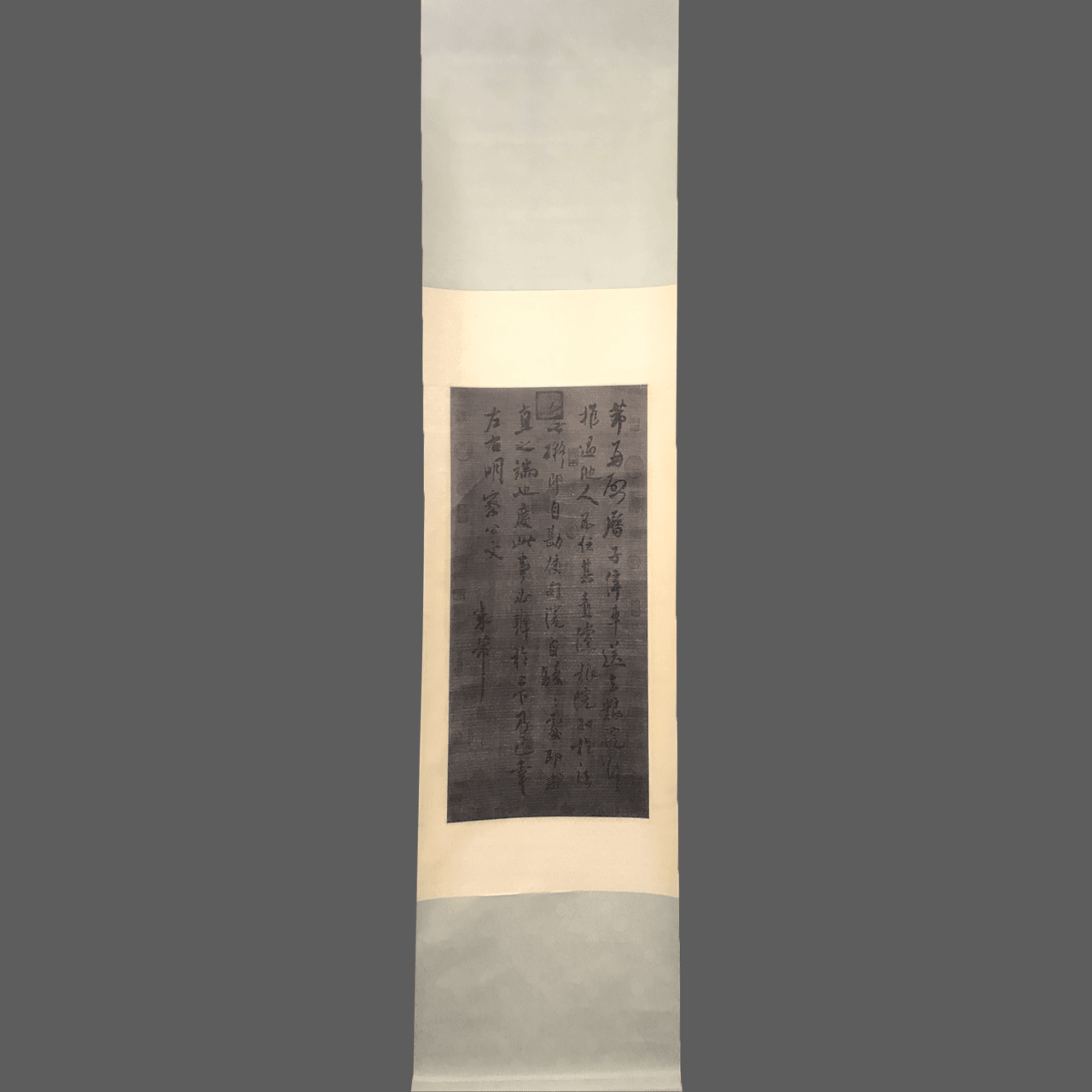 米芾中堂書法 - 九州墨閣