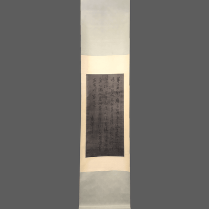 米芾中堂書法 - 九州墨閣