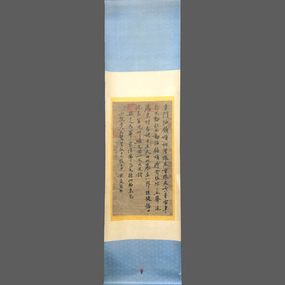 黃庭堅中堂書法 - 九州墨閣
