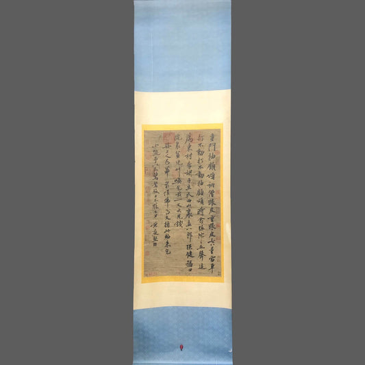 黃庭堅中堂書法 - 九州墨閣