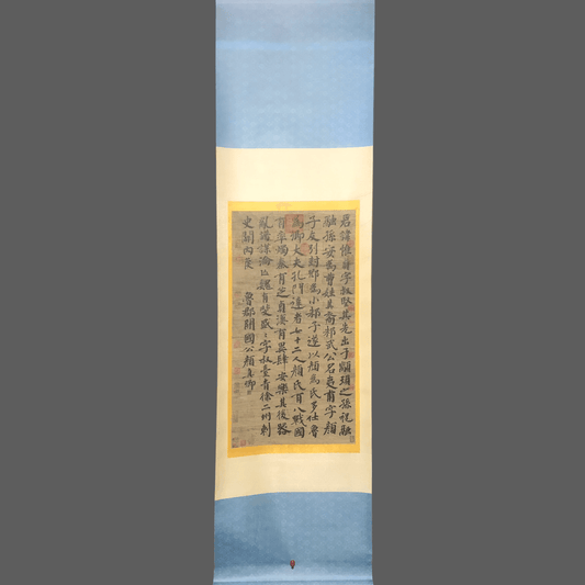 顏真卿中堂書法 - 九州墨閣