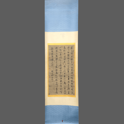 祝允明中堂書法 - 九州墨閣