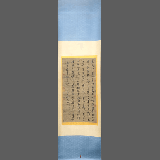 祝允明中堂書法 - 九州墨閣