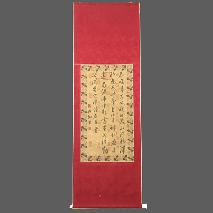 趙伯琮中堂書法 - 九州墨閣