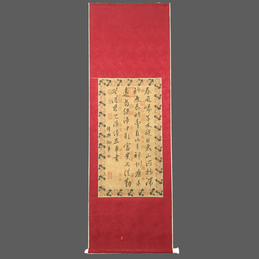 趙伯琮中堂書法 - 九州墨閣