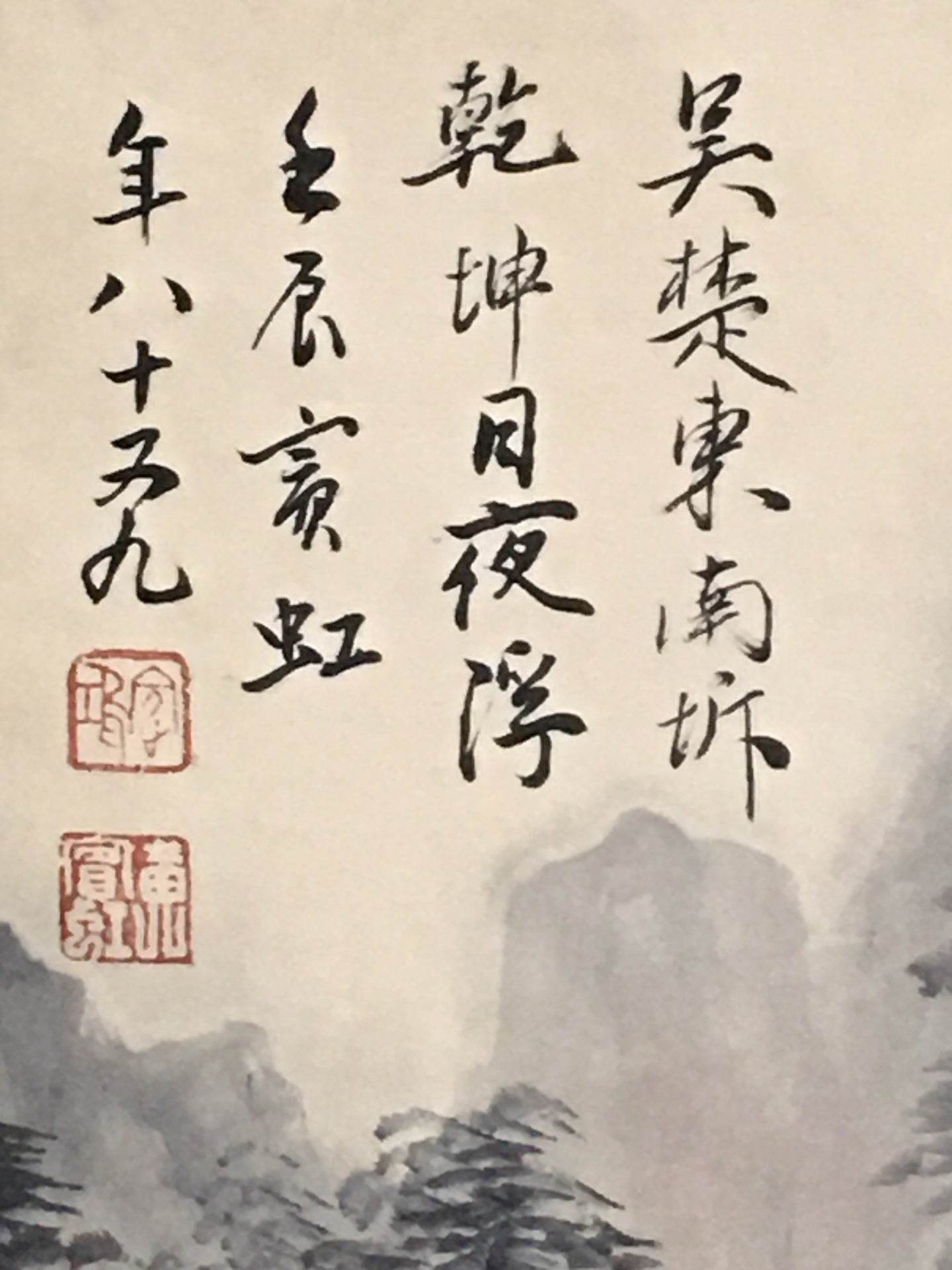 黃賓虹中堂山水畫 - 九州墨閣