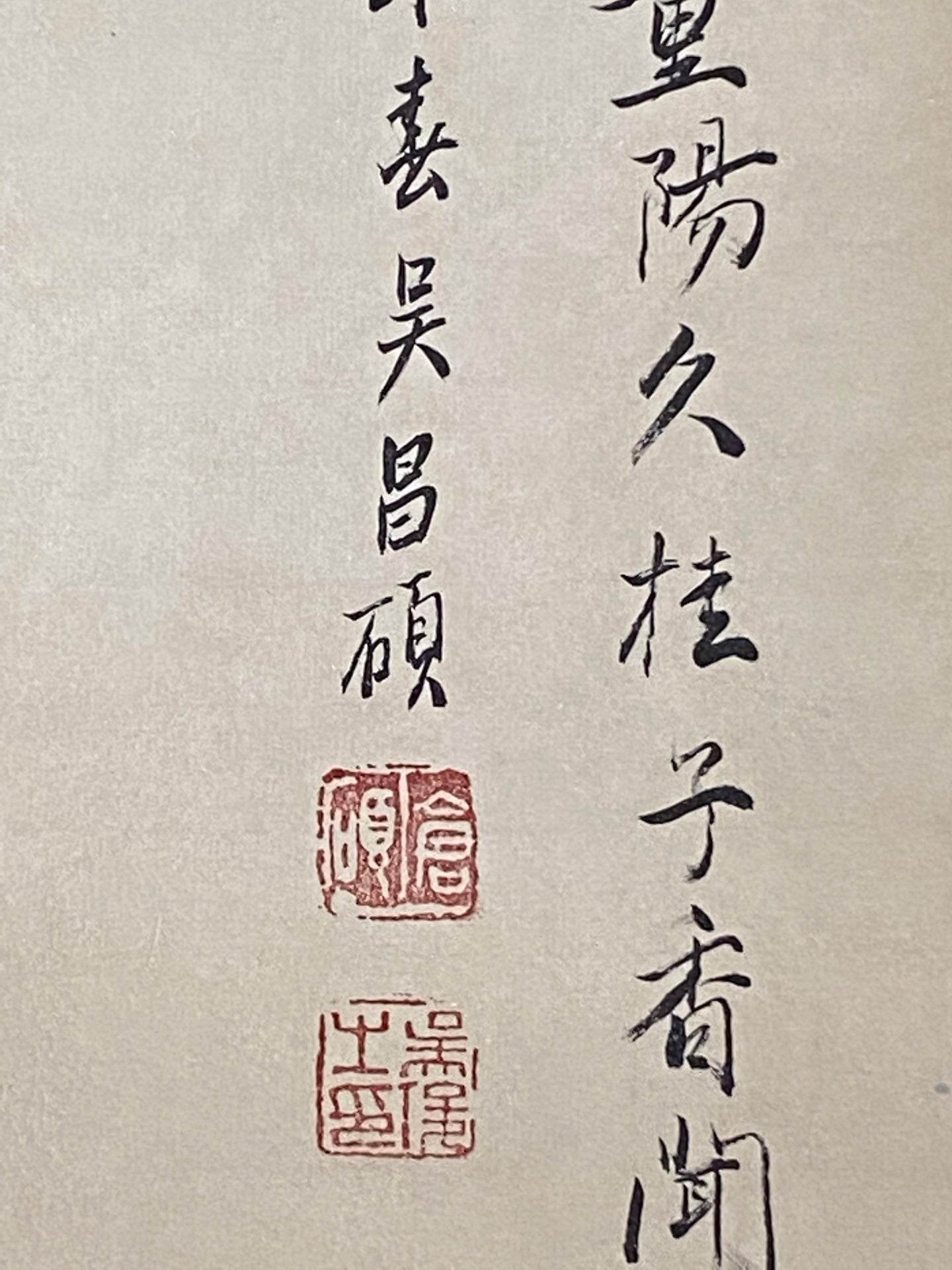 吳昌碩中堂花卉畫 - 九州墨閣