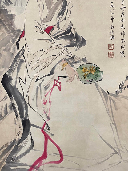 白伯驊中堂仕女畫 - 九州墨閣