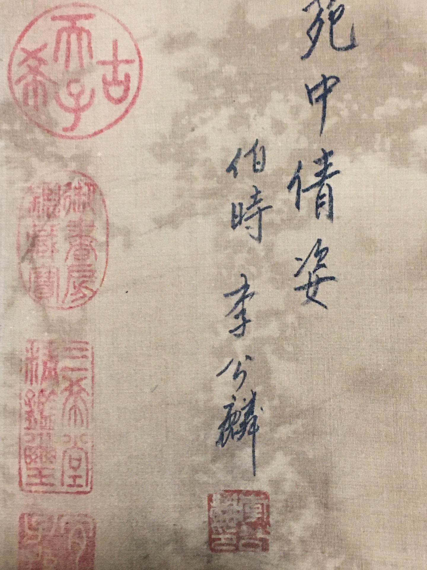 李公麟中堂人物畫 - 九州墨閣
