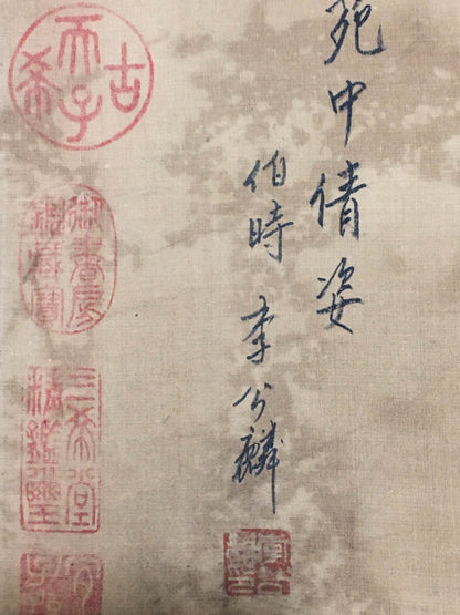 李公麟中堂人物畫 - 九州墨閣