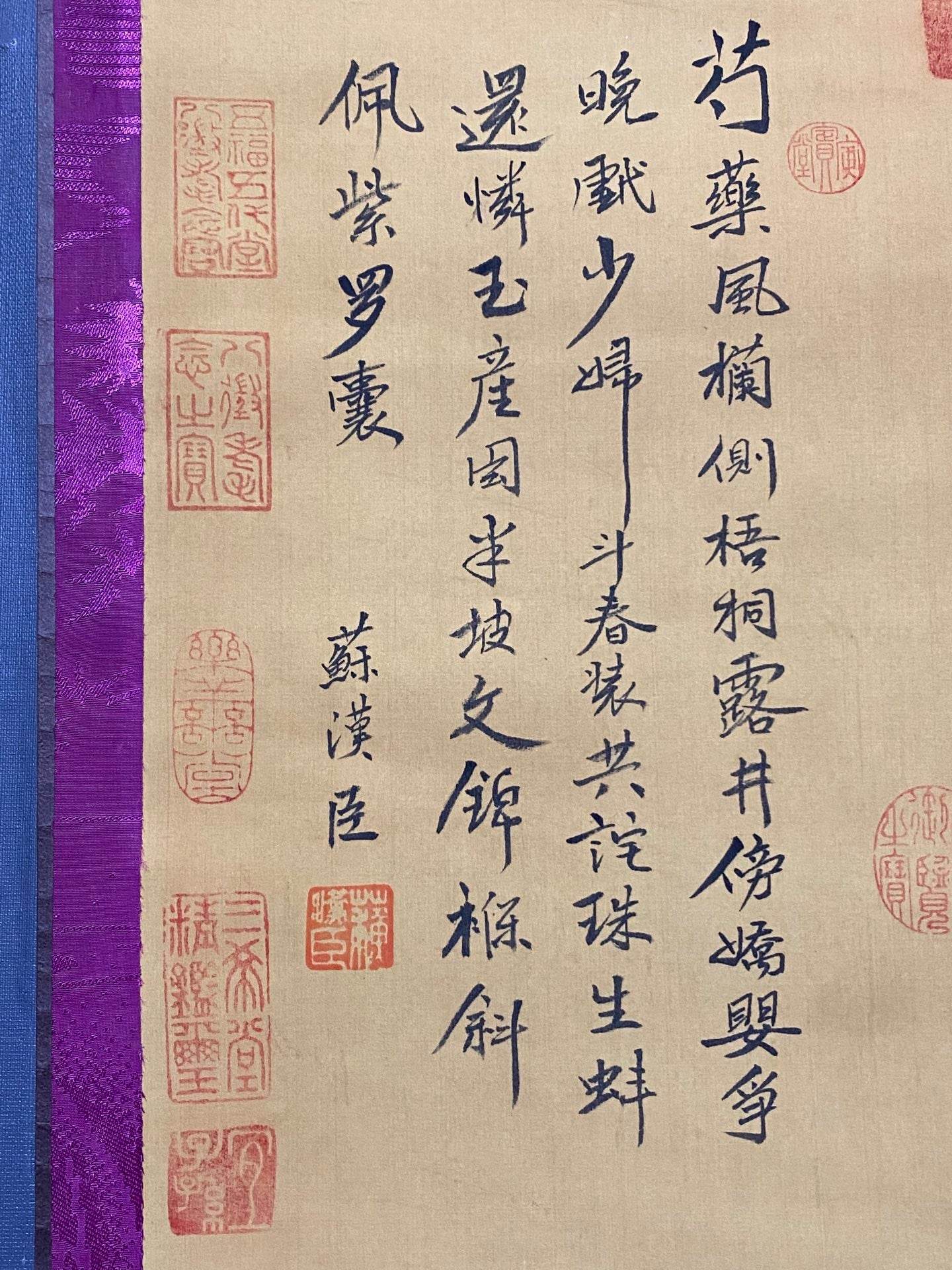 蘇漢臣中堂人物畫 - 九州墨閣