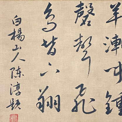 吳道子中堂人物畫 - 九州墨閣