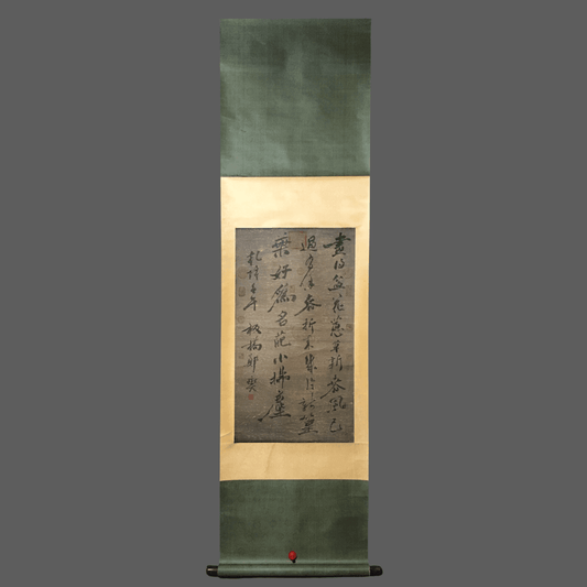 鄭板橋中堂書法 - 九州墨閣