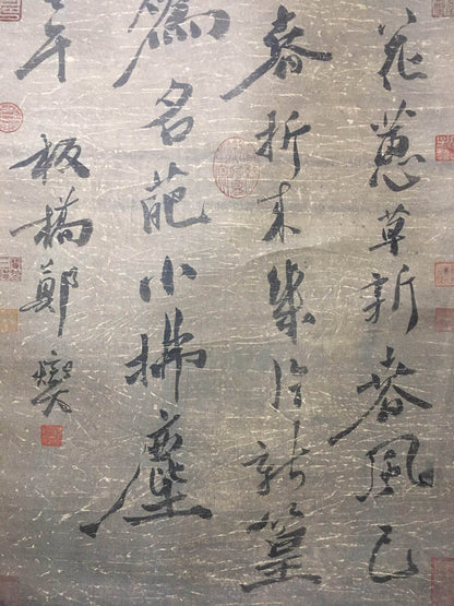 鄭板橋中堂書法 - 九州墨閣