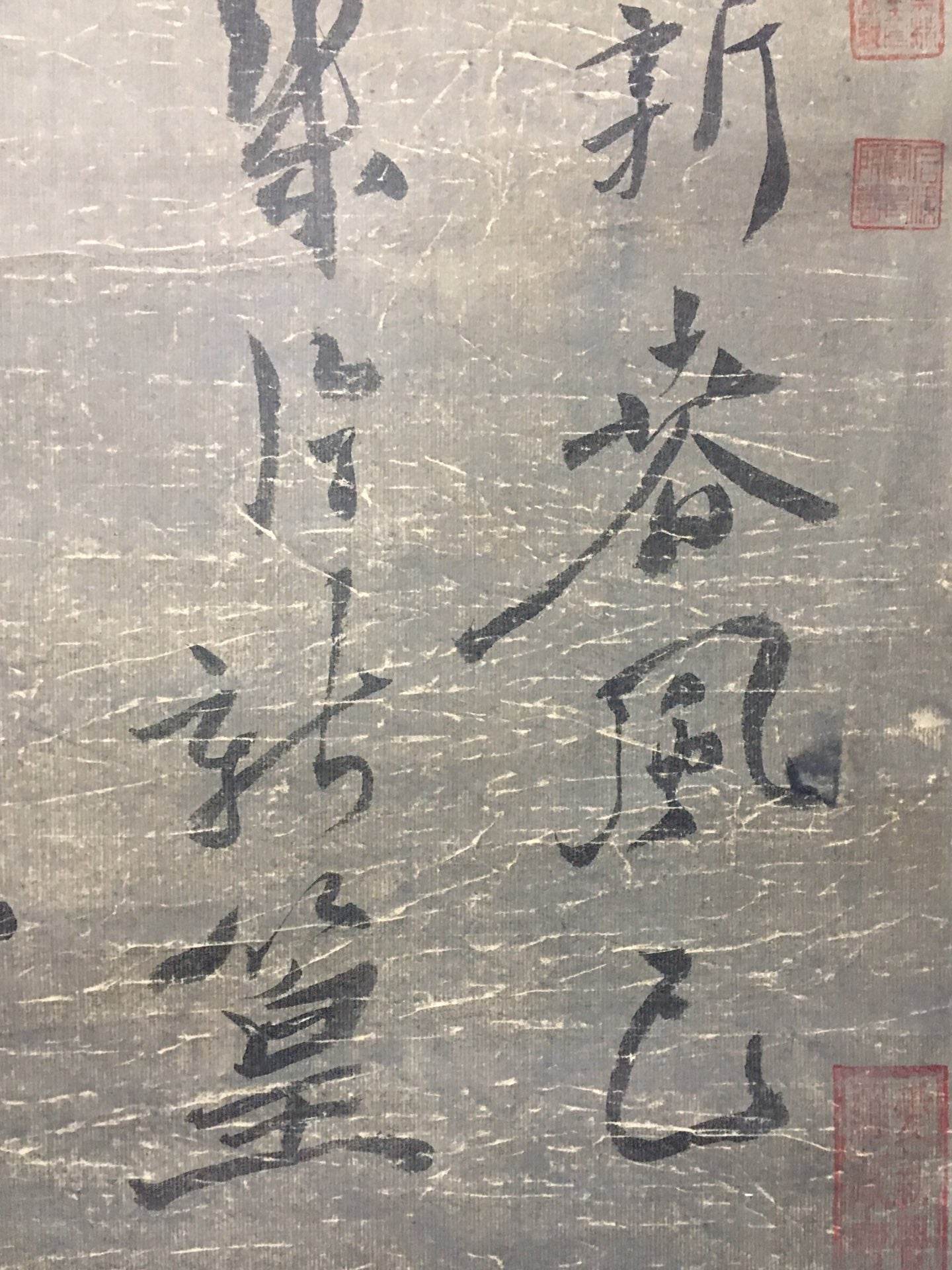 鄭板橋中堂書法 - 九州墨閣