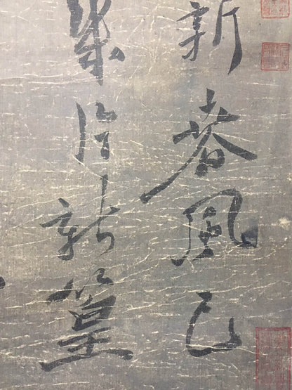鄭板橋中堂書法 - 九州墨閣
