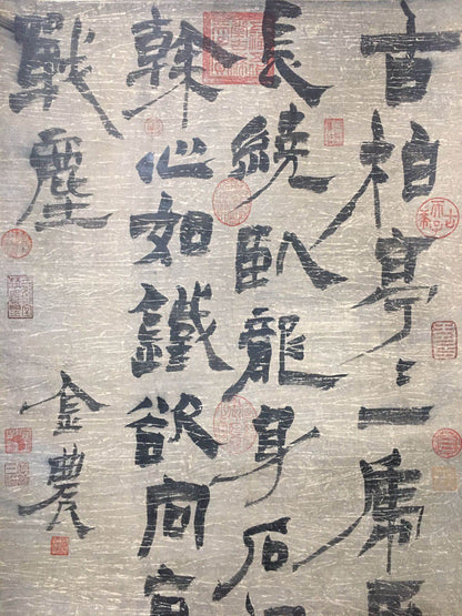 金農中堂書法 - 九州墨閣
