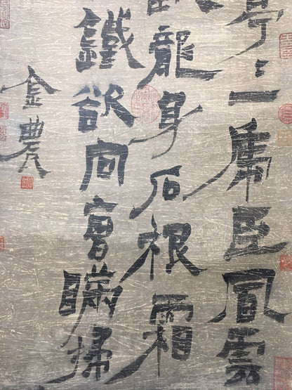 金農中堂書法 - 九州墨閣