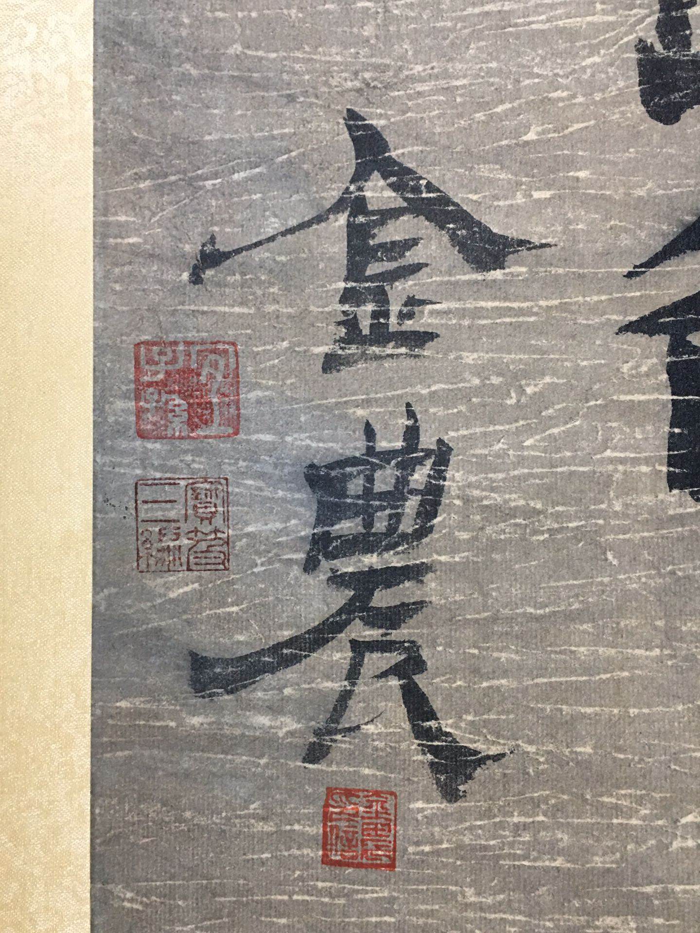 金農中堂書法 - 九州墨閣