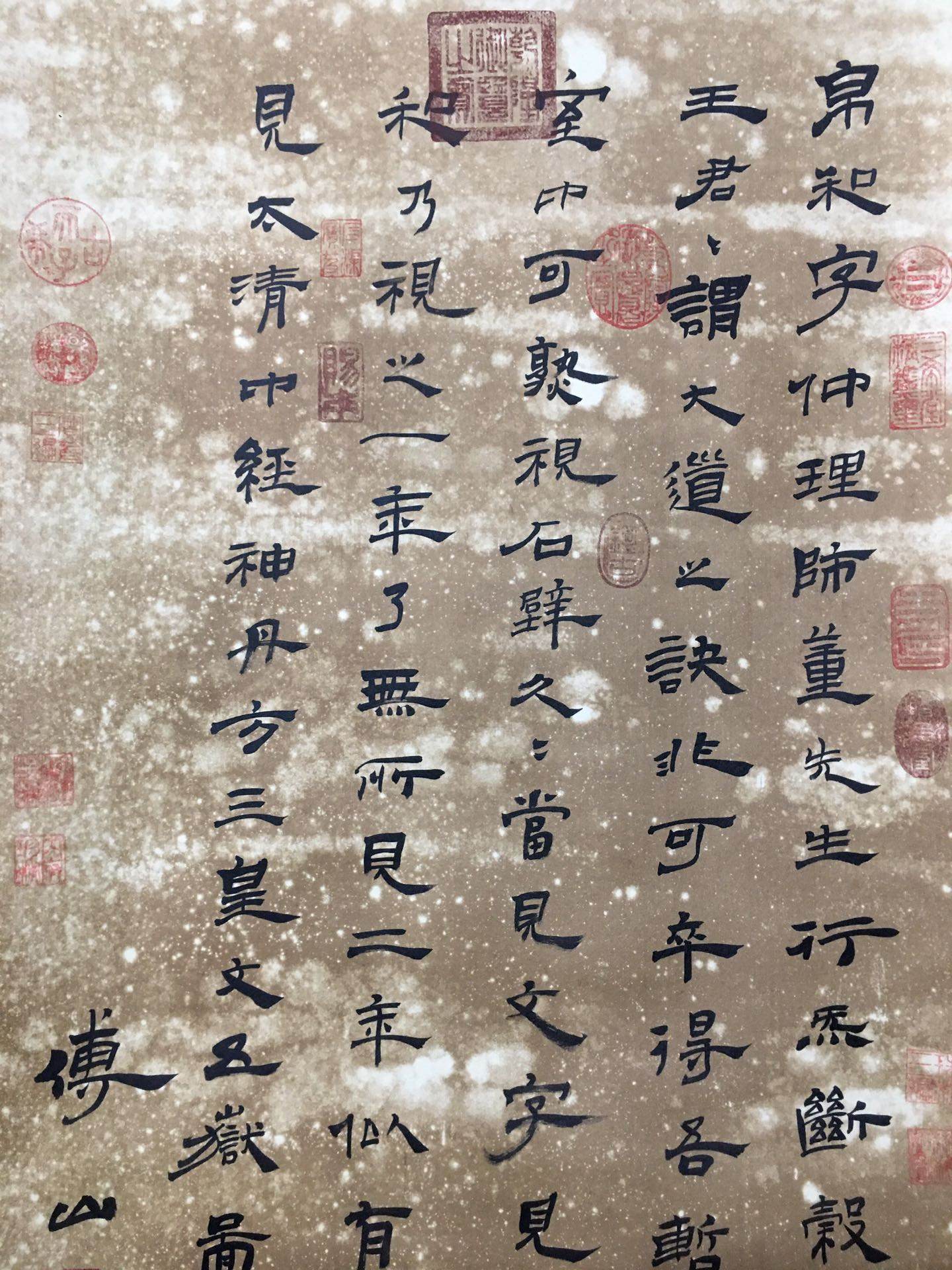 傅山中堂書法 - 九州墨閣