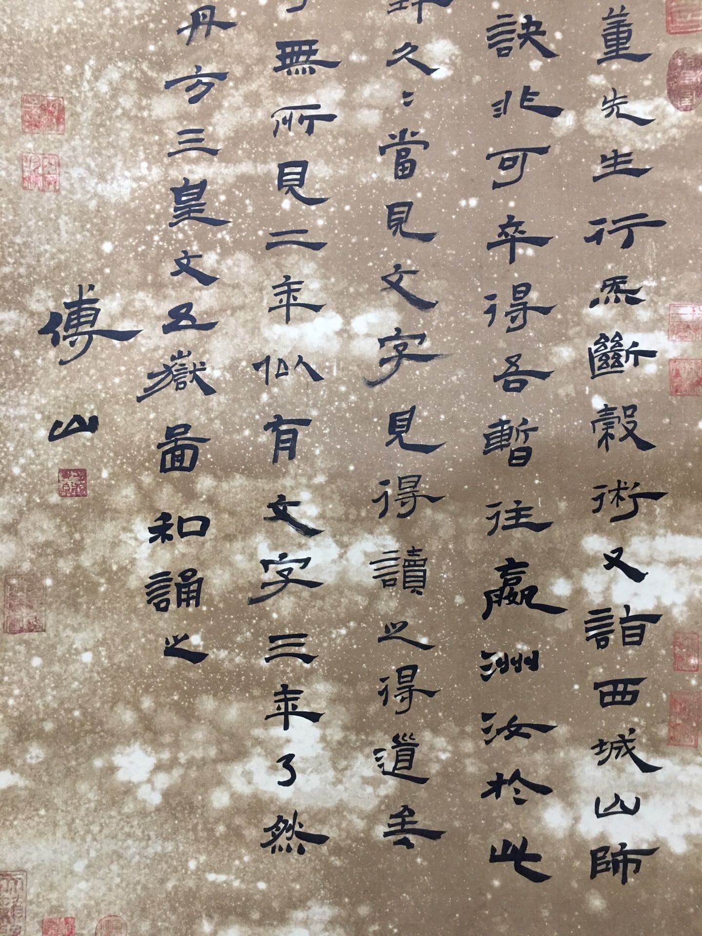 傅山中堂書法 - 九州墨閣