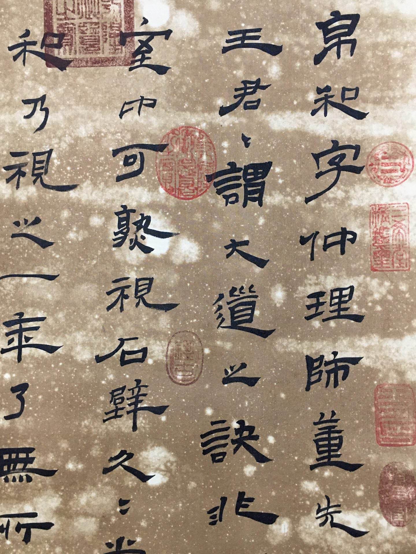 傅山中堂書法 - 九州墨閣