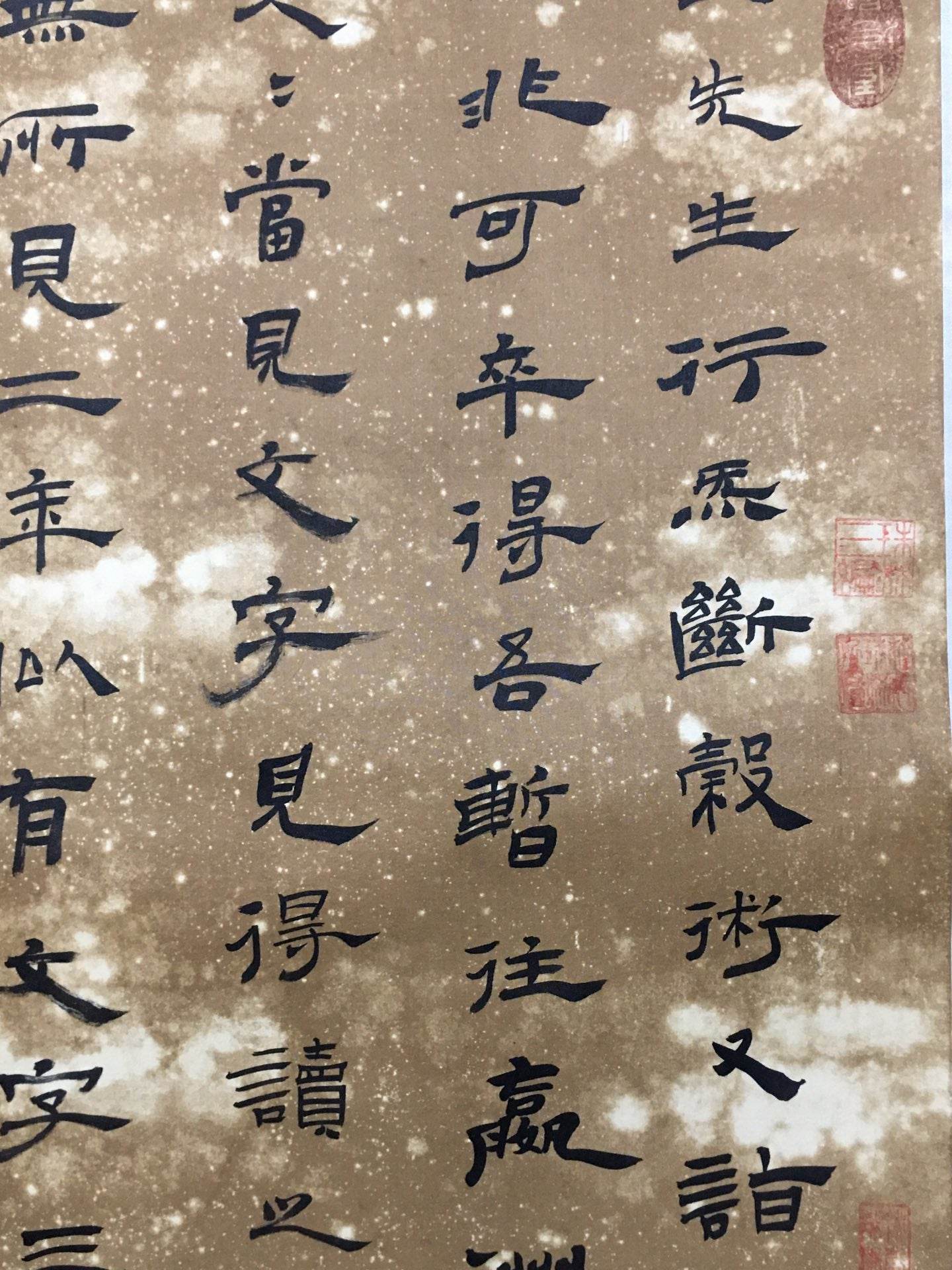 傅山中堂書法 - 九州墨閣