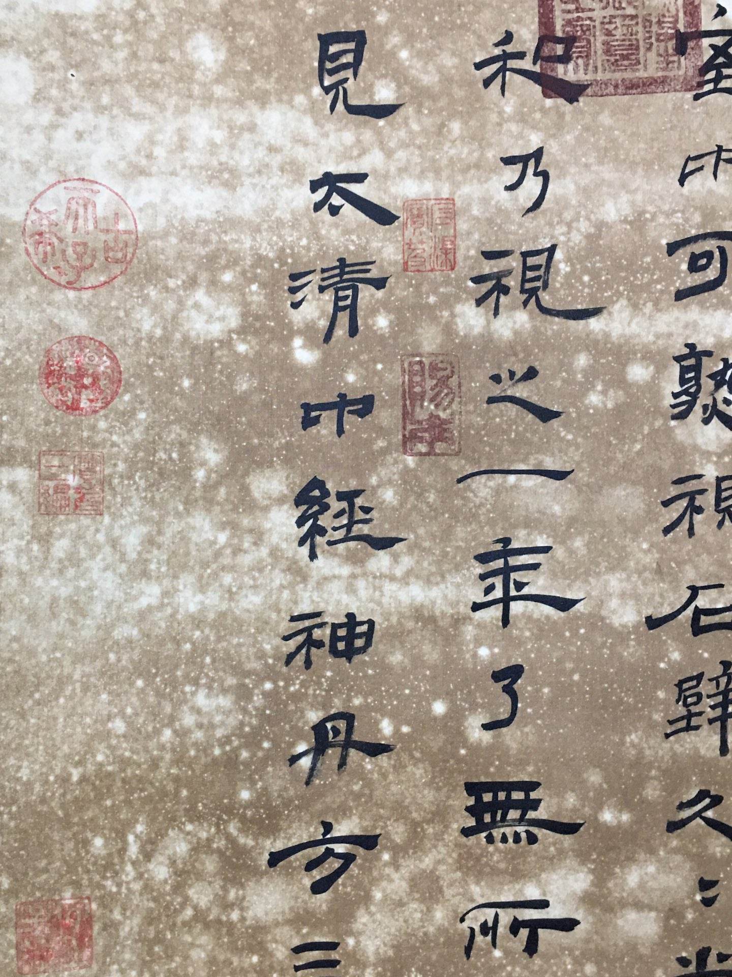 傅山中堂書法 - 九州墨閣